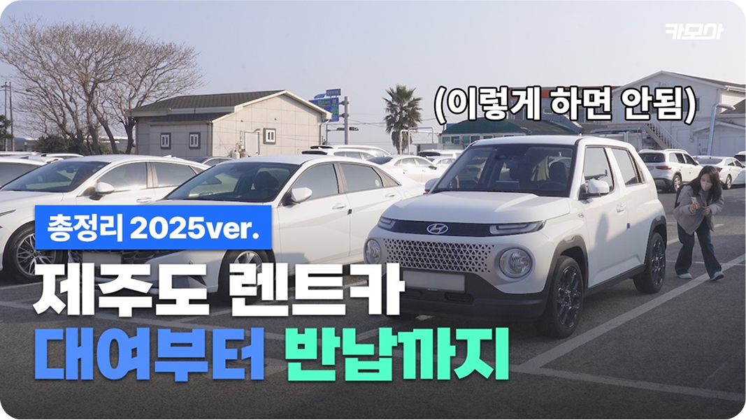 셔틀버스 탑승부터 반납까지