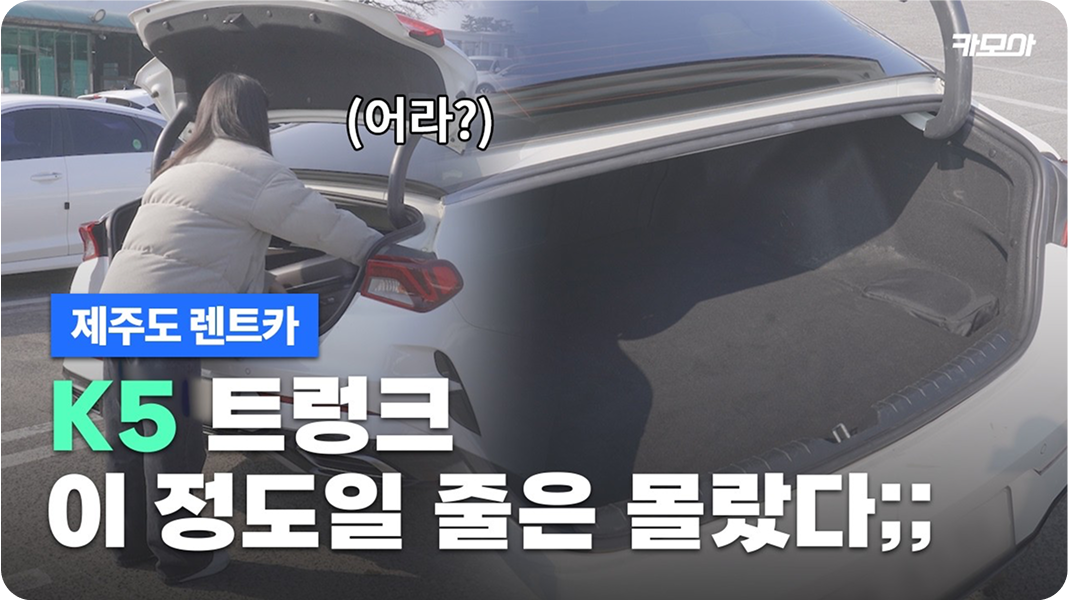 인기차량 K5를 제주에서!